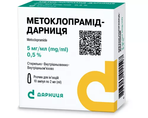 Метоклопрамід-Дарниця, ампули 2 мл, 0.5%, №10 | интернет-аптека Farmaco.ua