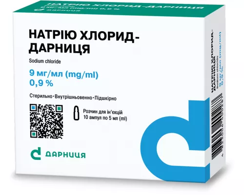 Натрію хлорид-Дарниця, ампули 5 мл, 0.9%, №10 | интернет-аптека Farmaco.ua