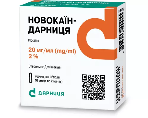 Новокаїн-Дарниця, ампули 2 мл, 2%, №10 | интернет-аптека Farmaco.ua