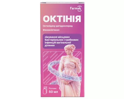 Октінія, розчин, флакон 50 мл | интернет-аптека Farmaco.ua