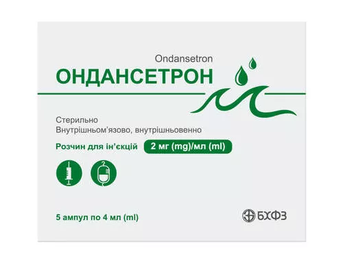 Ондансетрон, ампули 4 мл, 2 мг/мл, №5 | интернет-аптека Farmaco.ua