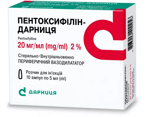 Пентоксифілін-Дарниця, ампули 5 мл, 2%, №10 | интернет-аптека Farmaco.ua