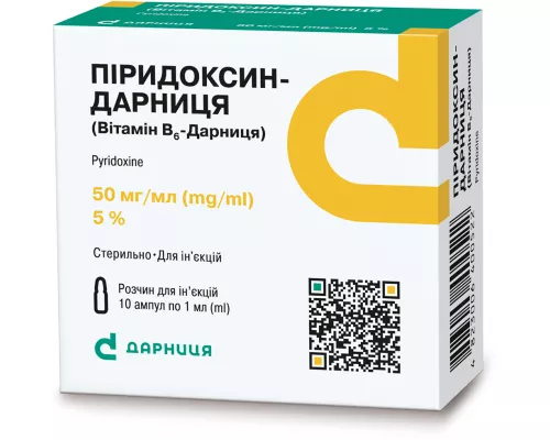 Піридоксину гідрохлорид, ампули 1 мл, 5%, №10 | интернет-аптека Farmaco.ua