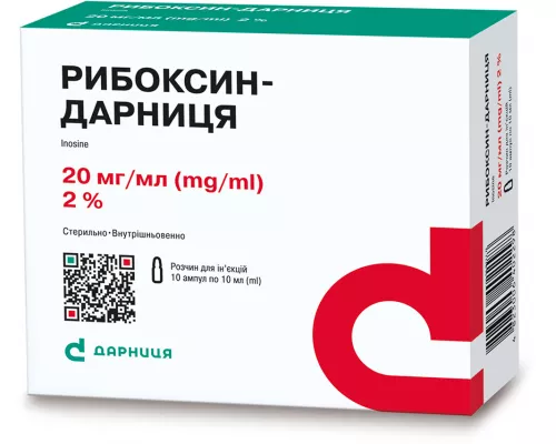 Рибоксин-Дарница, ампулы 10 мл, 2%, №10 | интернет-аптека Farmaco.ua