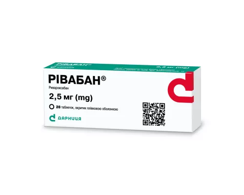 Ривабан, таблетки покрытые пленочной оболочкой, 2.5 мг, №28 изображение №1 | Farmaco.ua Ривабан, таблетки покрытые пленочной оболочкой, 2.5 мг, №28 изображение №1 | интернет-аптека Farmaco.ua