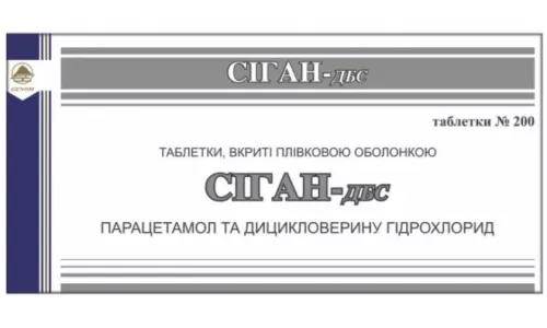 Сіган-ДБС, таблетки вкриті оболонкою, №200 (4х50) | интернет-аптека Farmaco.ua
