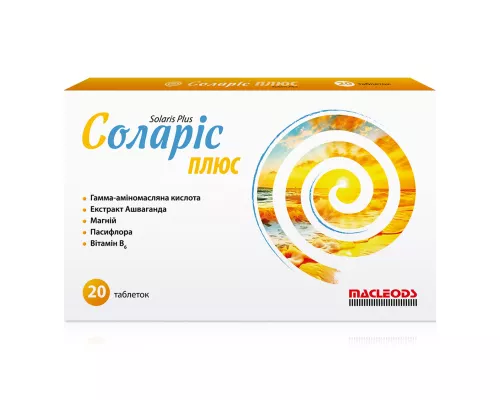 Соларіс Плюс, таблетки, №20 | интернет-аптека Farmaco.ua