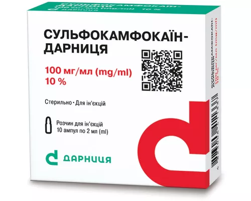 Сульфокамфокаин-Дарница, 2 мл, 10%, №10 | интернет-аптека Farmaco.ua