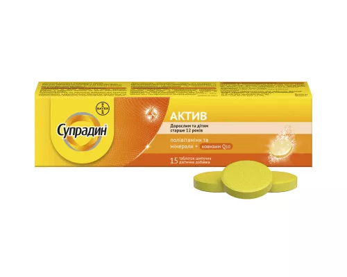 Супрадин Актив, таблетки шипучие, №15 | интернет-аптека Farmaco.ua