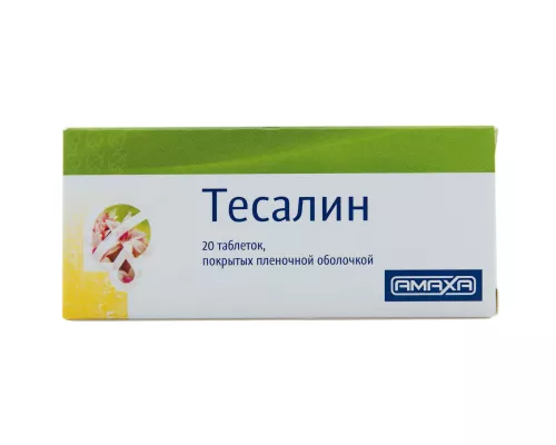 Тесалін, таблетки вкриті оболонкою, №20 | интернет-аптека Farmaco.ua