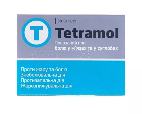 Тетрамол, капсули, №30 (6х5) | интернет-аптека Farmaco.ua