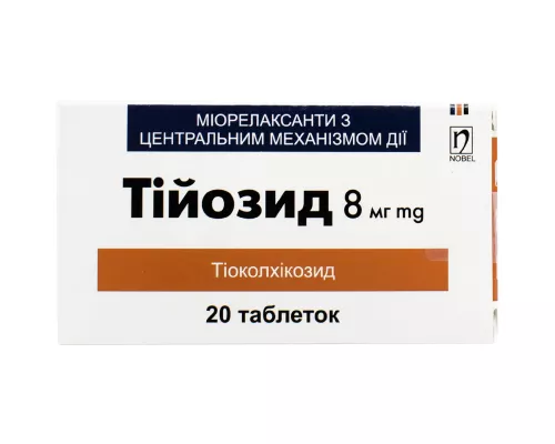 Тійозид, таблетки, 8 мг, №20 (10х2) | интернет-аптека Farmaco.ua