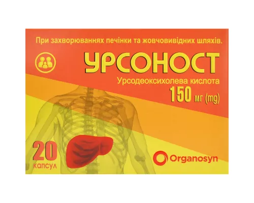 Урсоност, каспули 150 мг, №20 | интернет-аптека Farmaco.ua