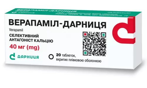 Верапаміл, таблетки вкриті оболонкою, 40 мг, №20 | интернет-аптека Farmaco.ua