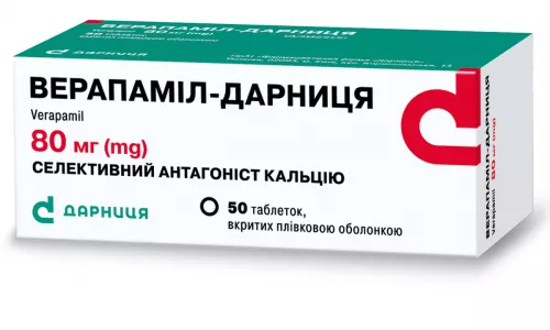 Верапаміл, таблетки вкриті оболонкою, 80 мг, №50 (10х5) | интернет-аптека Farmaco.ua