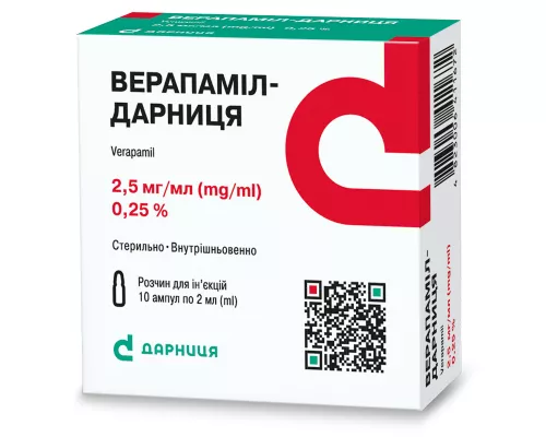 Верапамілу гідрохлорид, ампули 2 мл, 0.25%, №10 | интернет-аптека Farmaco.ua