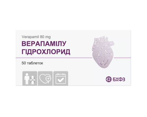 Верапамила гидрохлорид, таблетки покрытые оболочкой, 80 мг, №50 (10х5) | интернет-аптека Farmaco.ua