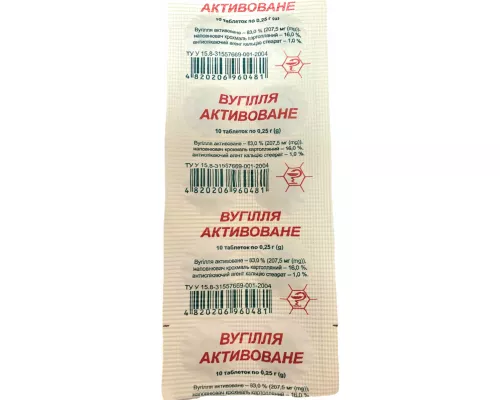 Вугілля активоване, карбоактив, таблетки, 0.25 г, №10 | интернет-аптека Farmaco.ua