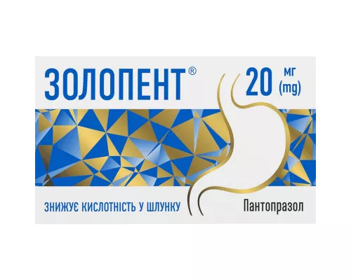 Золопент® таблетки кишечнорастворимые, 20 мг, №14 | интернет-аптека Farmaco.ua
